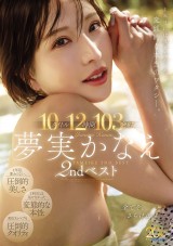Kanae Yumemi 2nd Best 12 Hours