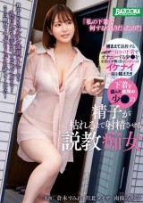 Sluts Punish the Lingerie Thief