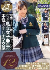Bare Instinct Sex of School Girls