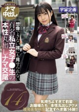 Bare Instinct Sex of School Girl 14