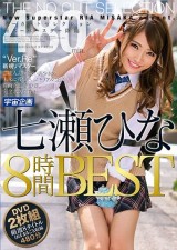 Hina Nanami 8 Hours Best