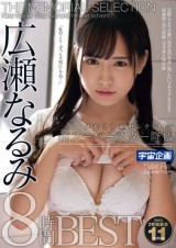 Narumi Hirose 8 Hours Best
