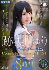 Shuri Atomi Complete Memorial Best 8 Hours