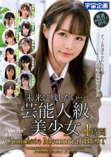 The Beautiful Girls Complete Memorial Best
