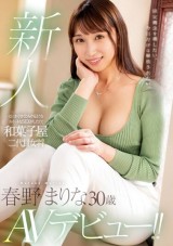 AV Debut