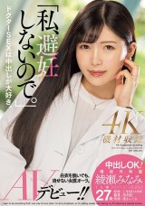 Doctor AV Debut