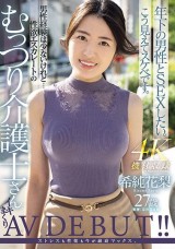 AV Debut