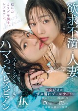 Frustrated Lesbians in Swimming Club