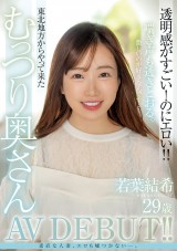 AV DEBUT