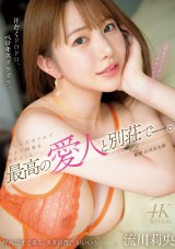 Sex Till Dawn with Lover