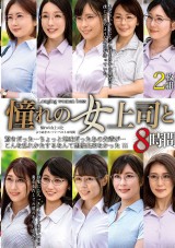 With the Longing Female Boss Super Best