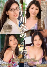 Nami Togawa 4 Hours