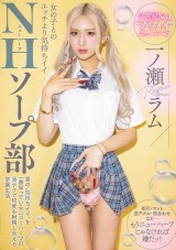 SheMale Soapland Club