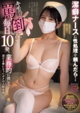 Sadistic Nursing