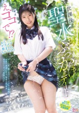 Holy Water Temptation