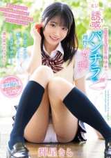 PANCHIRA Temptation