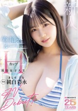 AV Debut