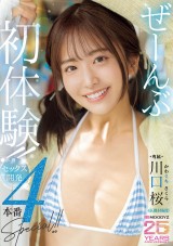 Triple 1st Experiences