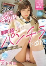 Careless Childhood Friend Gyaru Made Me Rut