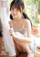 With Niece in Hometown for 3 Days