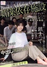 Love Drug Addiction Center