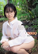 AV Debut Document