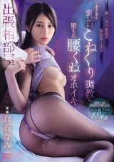 Roomshare Business Trip Trap