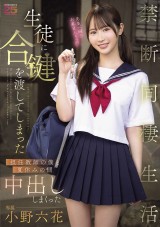 Forbidden Cohabitant Life in Summer