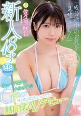 AV DEBUT