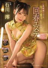 Sexual Esthetic Treatment