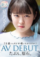 AV DEBUT