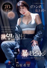 Female Boss was a Muscle Beauty