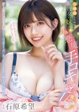 Handjob of the Sweet Devil