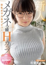 Wearing Glasses Busty Girl AV Debut