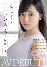 AV DEBUT