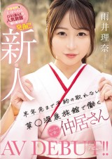 Cute Spa Hostess AV Debut