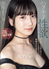 AV DEBUT