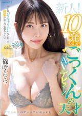 AV DEBUT