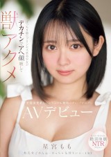 AV Debut 