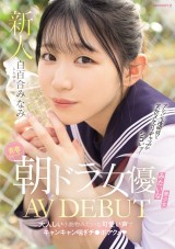 AV DEBUT