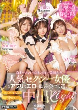 Creampie Harem Night