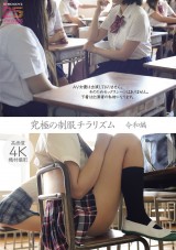 Ultimate Uniform Chirarism