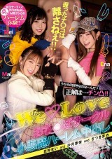 We Love ◯enis Club