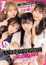 Classmates Gather in My Apartment