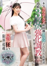 Triple Holes Training