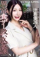 CUM-GULPING