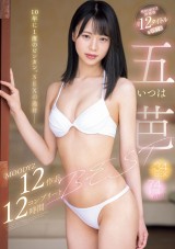 ITSUHA 12 HOURS COMPLETE BEST