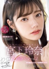 Rena Miyashita 12 Hours Best vol. 2