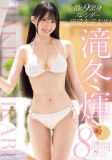 HIKARI TAKITO 8 HOURS BEST
