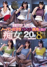 Provoking of the Nympho Female Boss 8 Hours